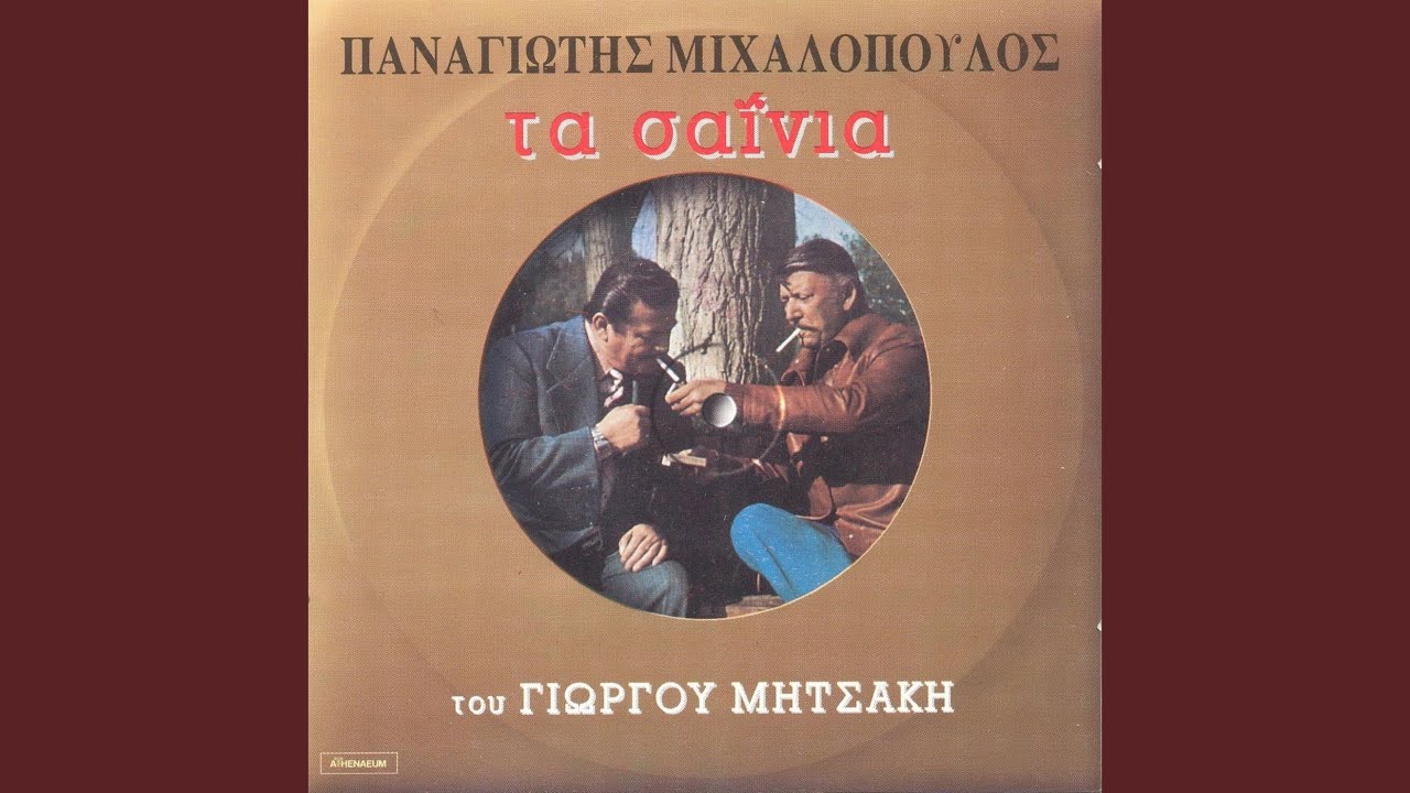 O Vereses Kai O Korses