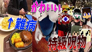 ゴミ陰キャ達のリアル思い出写真選手権 - マインクラフト【Kun】