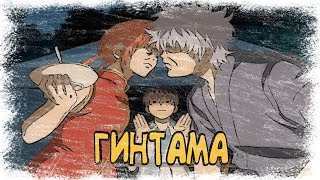 картинка: #Гинтама нарезка моментов #8