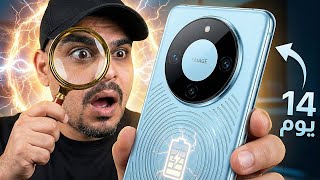 هواوي تصدم العالم بهاتف ببطاريه 14 يوم