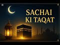 SACHAI KI TAQAT Success Line Story | Success Line Story | 