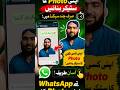 wattsap m sticker banana hoa aasan #wattsapp #stiker #shots #vidioviral
