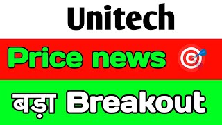 Unitech share latest news🚀Unitech share 🚀Unitech share news