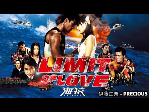 Precious - 伊藤由奈 (LIMIT OF LOVE 海猿)
