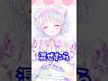 💙＋🤍＝？ #新人vtuber #vtuber #shorts