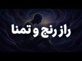 همه عذابهای انسان مردم واقعا چه می خواهند و بدنبال چه می گردند 