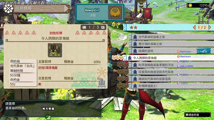 魔物獵人世代終極版 #1 槌神降臨 | Monster Hunter Generations Ultimate - 天天要聞