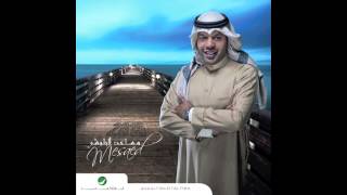 Mesaed El Baloushy … Alf Shay | مساعد البلوشي … الف شي