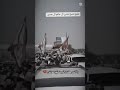 بالامس كان البيت فيها مؤنس الأمير مثنى ال حاتم ال حسن
