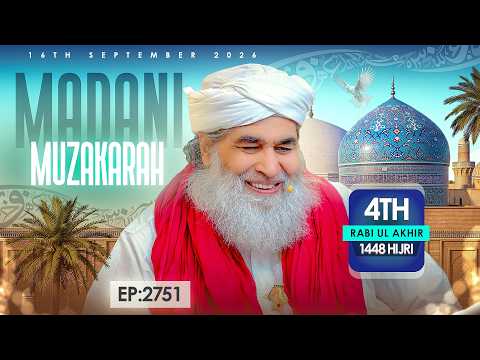 Madani Muzakarah Ep 2751 | 4th Rabi Ul Akhir 1448 Hijri | 16th September 2026 | Maulana Ilyas Qadri