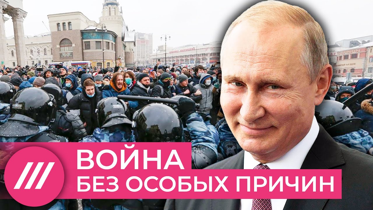 Путин Война Фото Путин Война Фото