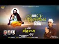 Rabb ravidass guru  khushwinder bhanghu  latest devotional songs 2024  finetrack records