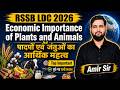 RSSB LDC 2026 Science | Economic Importance of Plants &amp; Animals | Top 100 PYQ Questions | Amir Sir