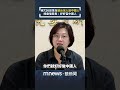 726運動及對中國的回應