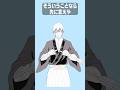 そういうことは先に言えや【呪術廻戦】#ネタ#shorts #イラスト
