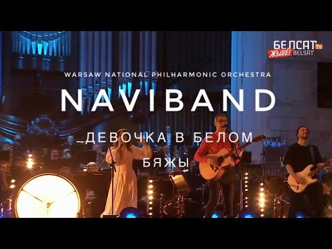 ДЕВОЧКА В БЕЛОМ