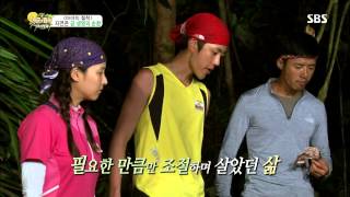[정글의법칙] 130920 #31(9)
