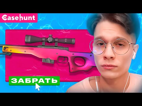 ПРОВЕРКА КЕЙСА ЗА 50.000₽! ОТКРЫЛ НА 800.000₽ И ЗАБРАЛ ЭТО НА CASEHUNT!