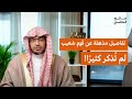 دروس عملية من قصة شعيب لتصحيح حياتك اليومية الشيخ صالح المغامسي دروس عملية من قصة شعيب لتصحيح حياتك اليومية الشيخ صالح المغامسي