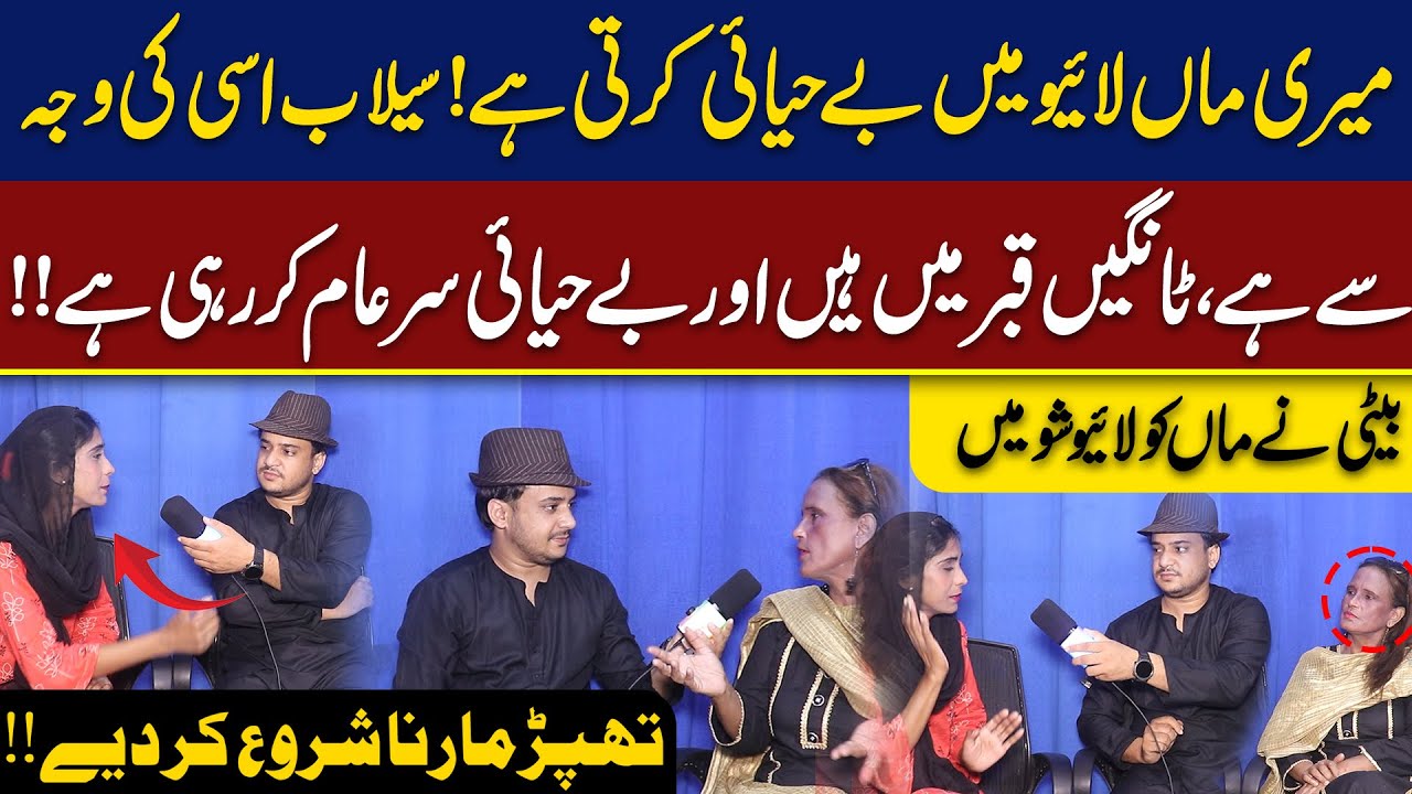 Meri maa ki waja se seelab aya | Syed Basit Ali  