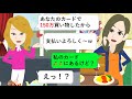 人のカードを勝手に使うママ友「150万買い物したから支払いよろしく」私「私のカードここにあるけど…」ママ友「え！？」【ママ友総集編スペシャルⅡ】
