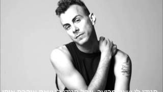 asaf avidan &amp; the mojos weak - מתורגם