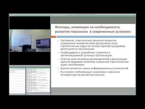 Управление квалификацией и деловой карьерой