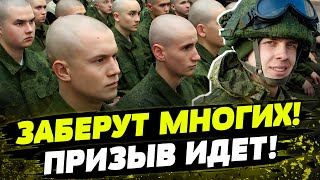 ОСТОРОЖНО! Начинается весенний призыв! Призывников могут отправить на войну