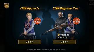 모바일게임 배틀그라운드 23
