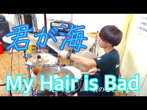 My Hair is Bad　ドラムスティック Amazon.co.jp: My Hair is Bad ドラムスティック : 楽器・音響機器