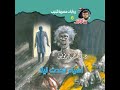 أشياء تحدث ليل ا د أحمد خالد توفيق