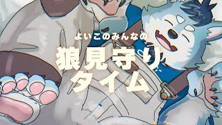 股間は燃えているか