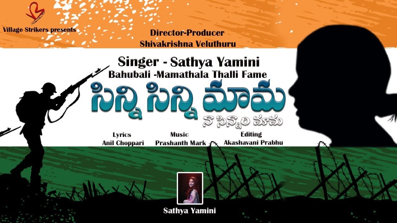 SINNI SINNI MAMA Lyrical Song || Emotional Song || Satya Yamini || Village Strikers