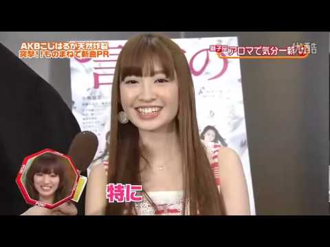 20110525 PON 小嶋陽菜