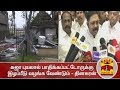 New video by Thanthi TV on YouTube
