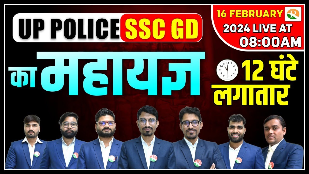 SSC GD और UP Police का महायज्ञ | 12 Hours Marathon Class for SSC GD, UP ...