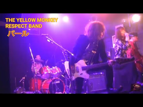 パール / THE YELLOW MONKEY ( イエローモンキー / イエモン ) コピー