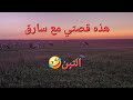 الحلقة 605 من النكت لي وقعت لي في العروبية الحلقة 605 من النكت لي وقعت لي في العروبية