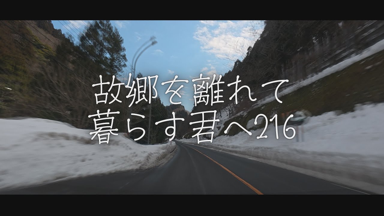 【高島市】故郷を離れて暮らす君へ216🚙｜日本の風景🌅｜ DJI Osmo Action 5 Pro