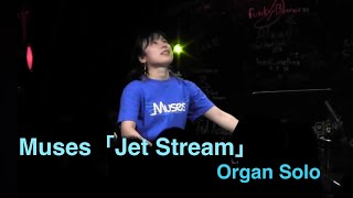 MUSES 「Jet Stream」 organ solo