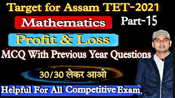 Target Assam TET-2021|Profit & loss- MCQ with Previous Year Question |Both for LP&UP|By Abhishek Sir