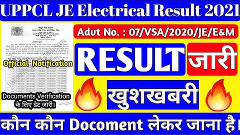 UPPCL JE Electrical Result 2021| UPPCL JE Document Verification Notification | UPPCL Result जारी।