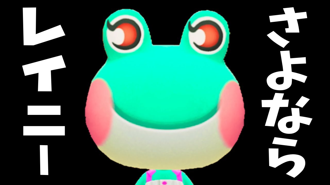 あつ森 今から離島ガチャします さよならレイニー 今日こそレイニーてゃんとお別れします 住民厳選 あつ森 動画 Youtubeまとめ集