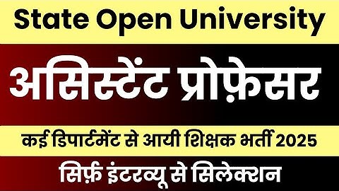 State Opne University Vacancy 2025 | Assistant Professor Vacancy 2025 | Teacher Vacancy 2025 