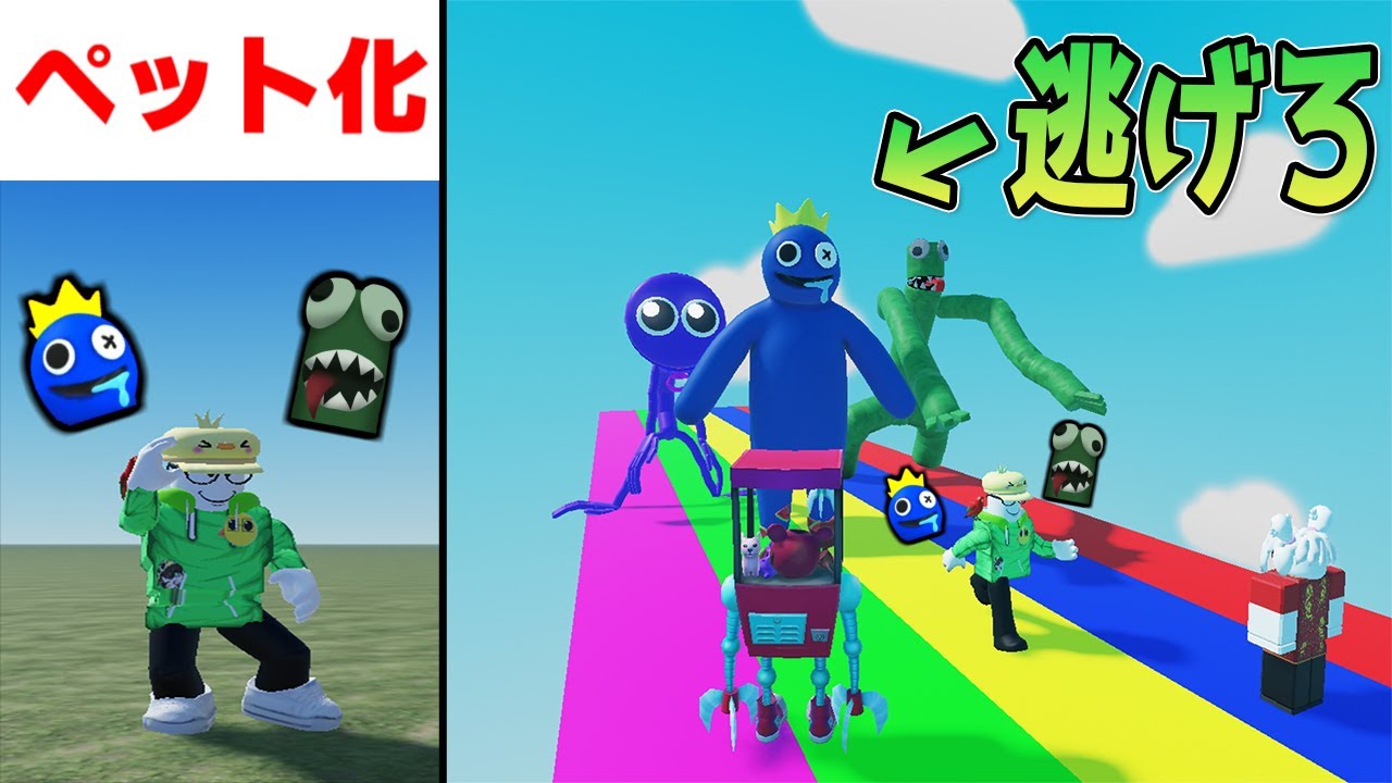 Rainbow Friends get stronger with each click. Turn them into pets