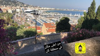 السياحه كان بدولة فرنسا - France Cannes