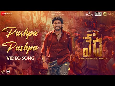 Pushpa Pushpa - Full Video | Shiva Vedha | Dr. Shivrajkumar | A Harsha | Zee Studios|Geetha Pictures