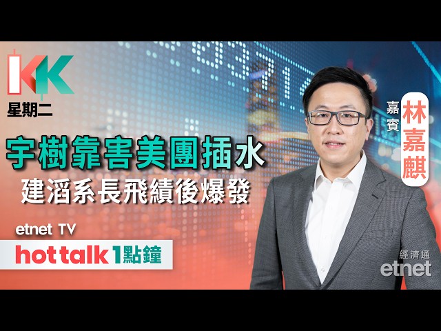  宇樹股價腰斬累到美團！ 