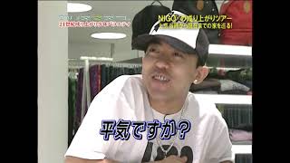 NIGO's Rise & Interview | 8TV25CH Vol. 1 | BAPE TV (Japanese / 日本語)