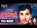 Dr.Rajkumar Kannada Movies | Manassakshi Kannada Full Movie | Kannada Movies Full